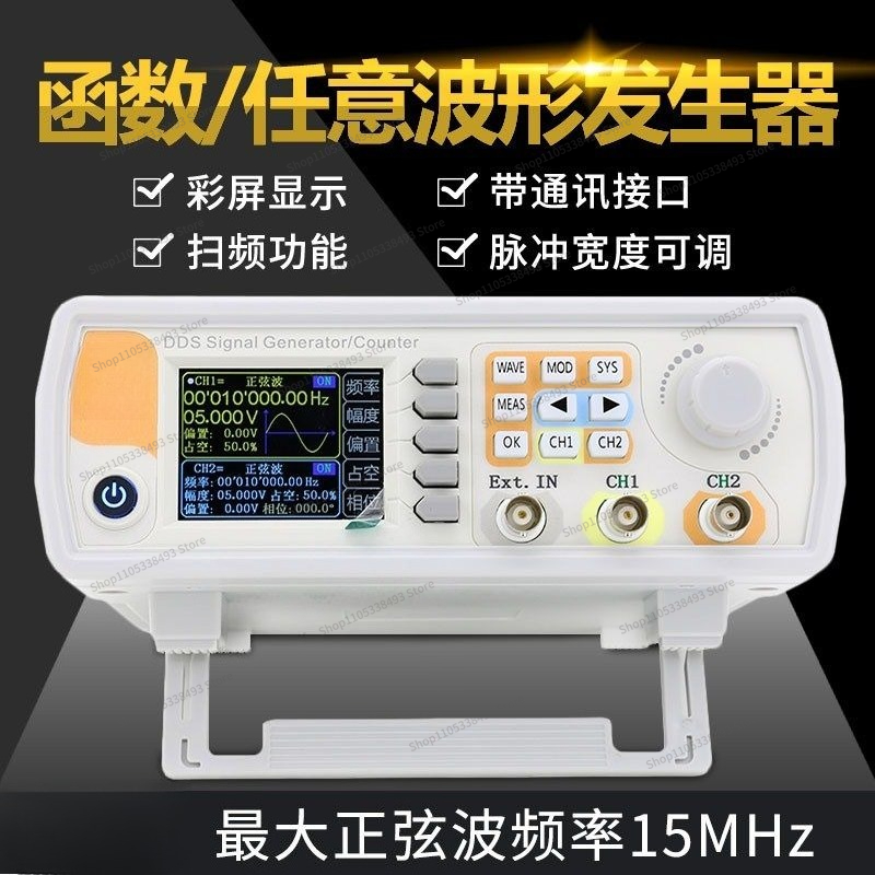 Generatore di Segnali a Forma  - Function Arbitrary Waveform Generator recensione e prezzo